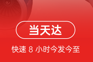 吉安井冈山航空运输航空货运公司【机场