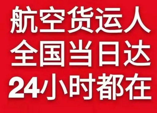 吉安井冈山航空运输货物、航空货运:物流行业各岗位招聘